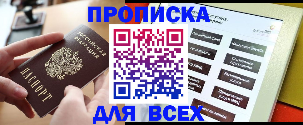 прописка иностранных граждан в Тутаеве