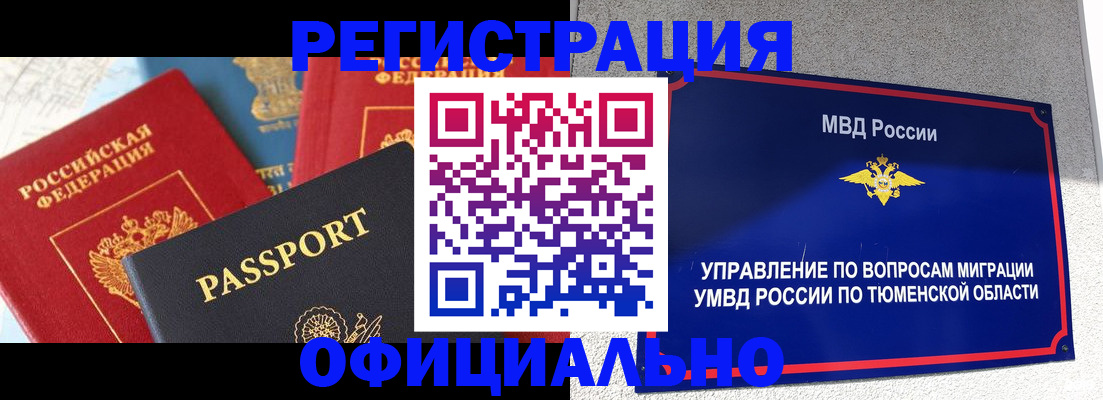 прописка для кредита в Тутаеве